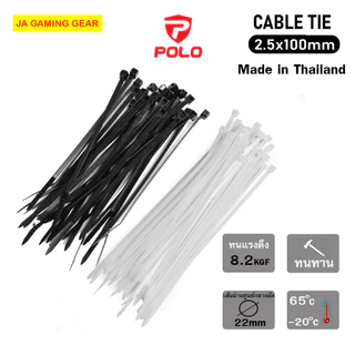 (โรงงานไทย) เคเบิ้ลไท โปโล PL-100MC 2.5x100mm (4 นิ้ว) สีดำ/ขาว 100 เส้น/ถุง ผลิตจากโพลีเอไมด์ cable tie Polo สายรัด