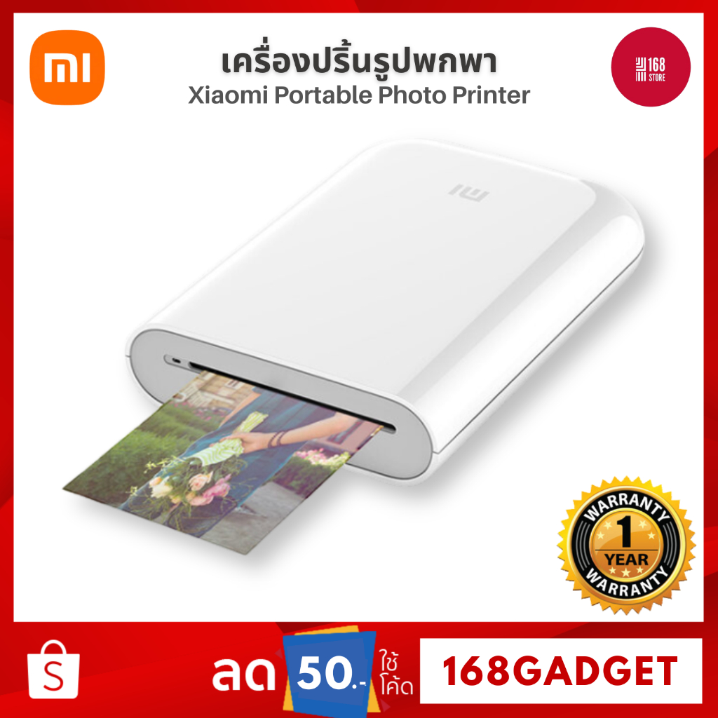 [พร้อมส่ง] Xiaomi Mi Portable Photo Printer เครื่องปริ้นรูปแบบพกพา ใส่กระเป๋าได้