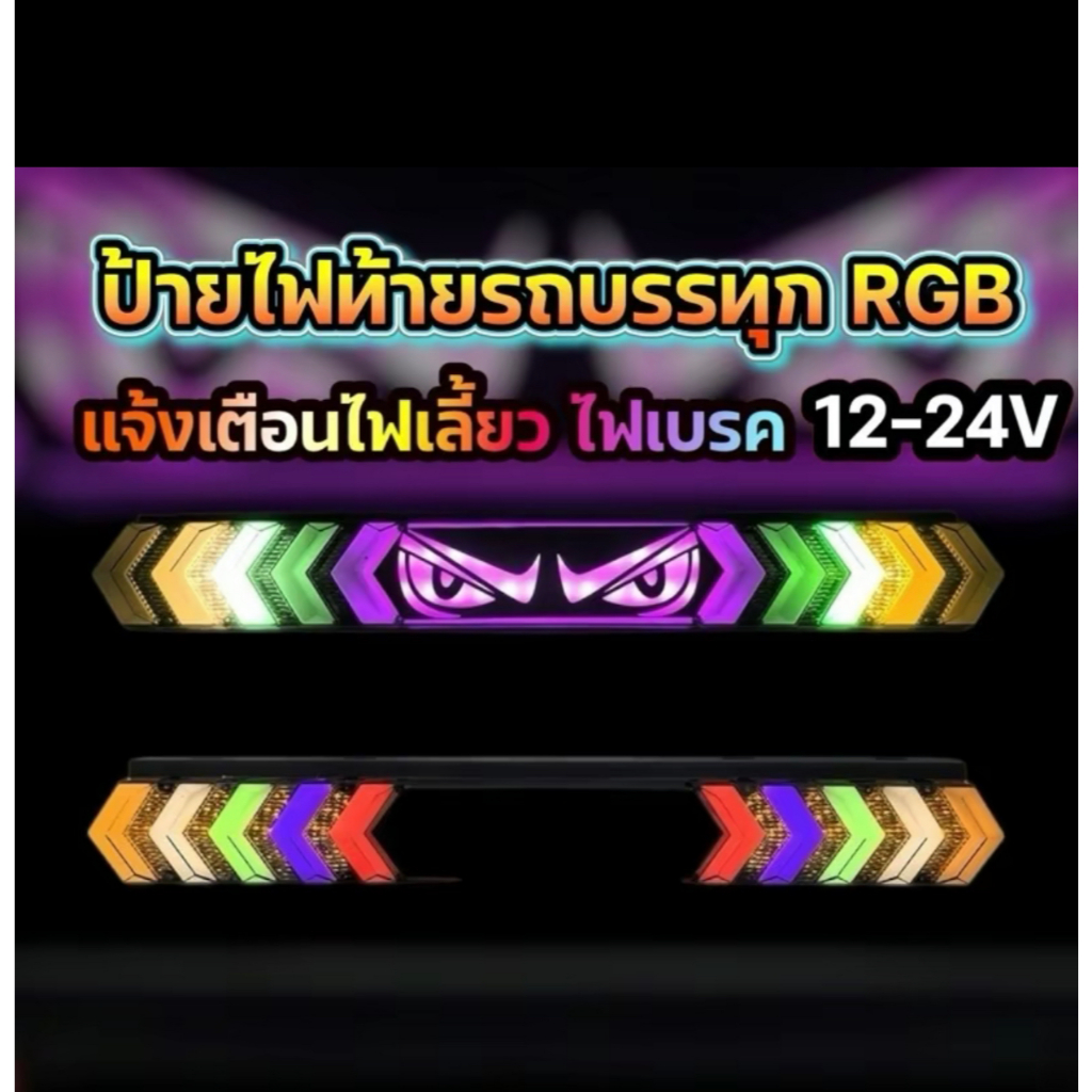 โคมไฟไฟเลี้ยว นํา RGB สําหรับรถบรรทุกติดตั้งง่ายพร้อมการติดตั้งแบบสากลสูง