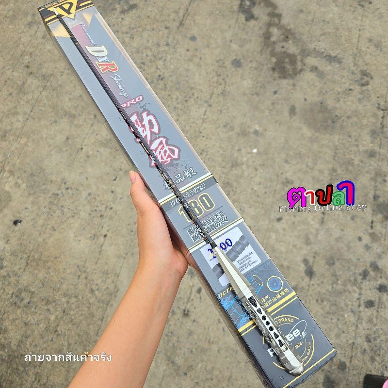 POKEE  DXR PRO ORIGINALเวท UL