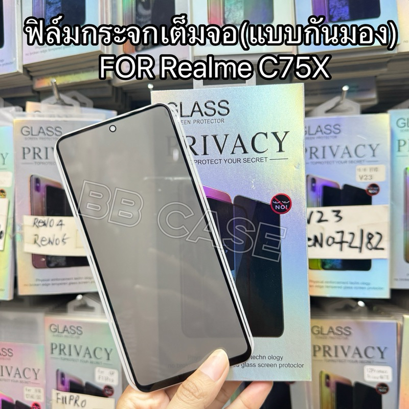 ฟิล์มกระจกเต็มจอ(กันมอง) รุ่น Realme C75X/Realme C75/C71 !ตรงรุ่น!! ฟิล์มPRIVACYกันคนมอง กันรอยขีดข่วน สินค้าพร้อมส่งไทย
