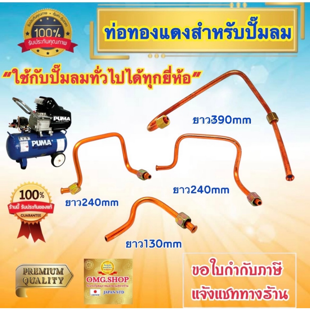 🇹🇭 ท่อปั้มลม ท่อปั้มลมโรตารี่ ท่อปั้มลมออยฟรี ทองแดง+อลูมีเนียม รุ่นหนา อะไหล่ปั้มลม อย่างดี100%