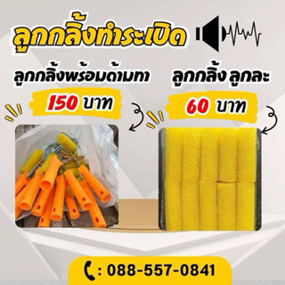 ลูกกลิ้งทำเม็ดสีระเบิดทาตู้ลำโพง