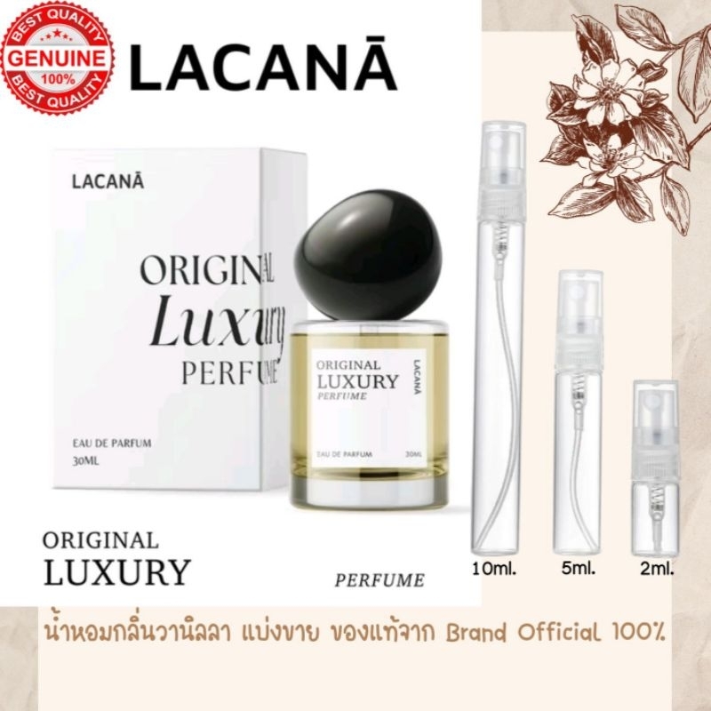 LACANA น้ำหอมกลิ่นวานิลลา หอมติดทน ขนาดทดลอง แบ่งขายจากขวดแท้100% 2/5/10  จาก Brand Official จัดส่งด่วน