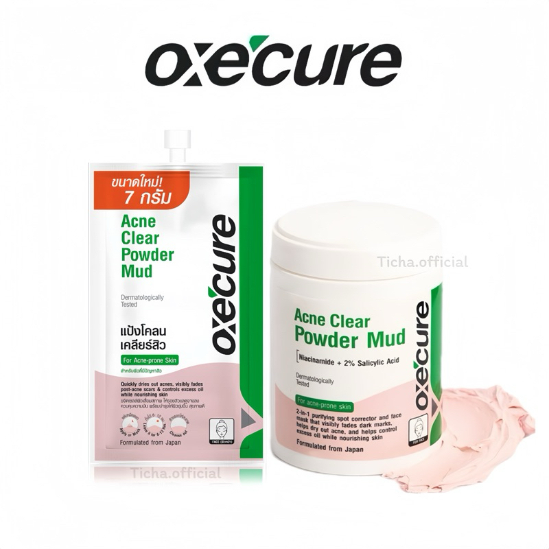 (พร้อมส่ง🔥) OxeCure Acne Clear Powder Mud ขนาด 7g./50g. อ๊อกซีเคียว แป้งโคลนสำหรับผิวที่มีปัญหาสิว