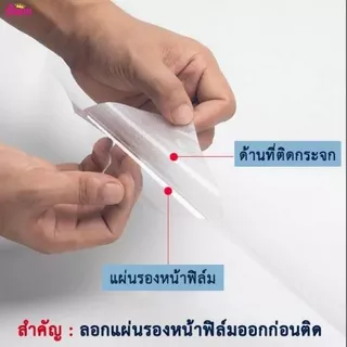 ฟิล์มติดกระจกสุญญากาศ 44/59CM. x ยาว1เมตร เพิ่มความเป็นส่วนตัว สติกเกอร์ติดกระจก ประตู หน้าต่าง ติดง่าย Window film