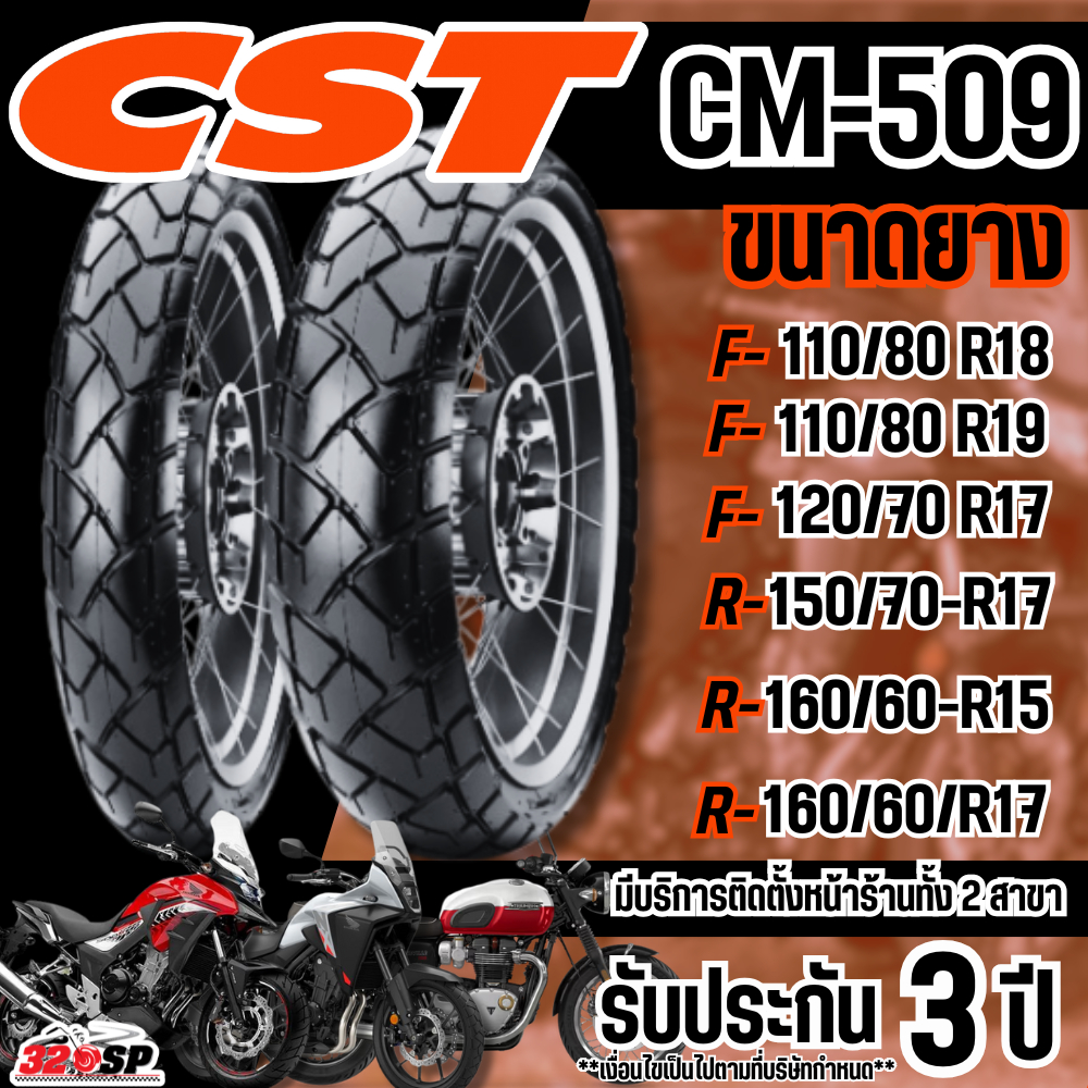 รับประกัน 3 ปี!! ยาง CST TIRES CM-509 ขอบ 15,17,19 สำหรับ CB500X / NX500 /XADV750 / KAWASAKI Versys6