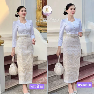 🚩ราคาถูก🚩Z15(เฉพาะผ้าถุง)สำเร็จผ้าทอลายทั้งผืนอัดกาวให้ทั้งตัวมีทรงป้ายหน้าและทรงสอบ #ชุดไทยประยุกต์