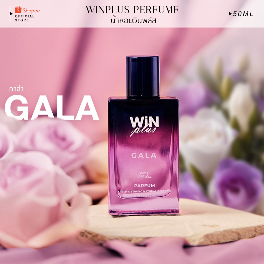 WINPLUS GALA น้ำหอมวินพลัส กลิ่น กาล่า