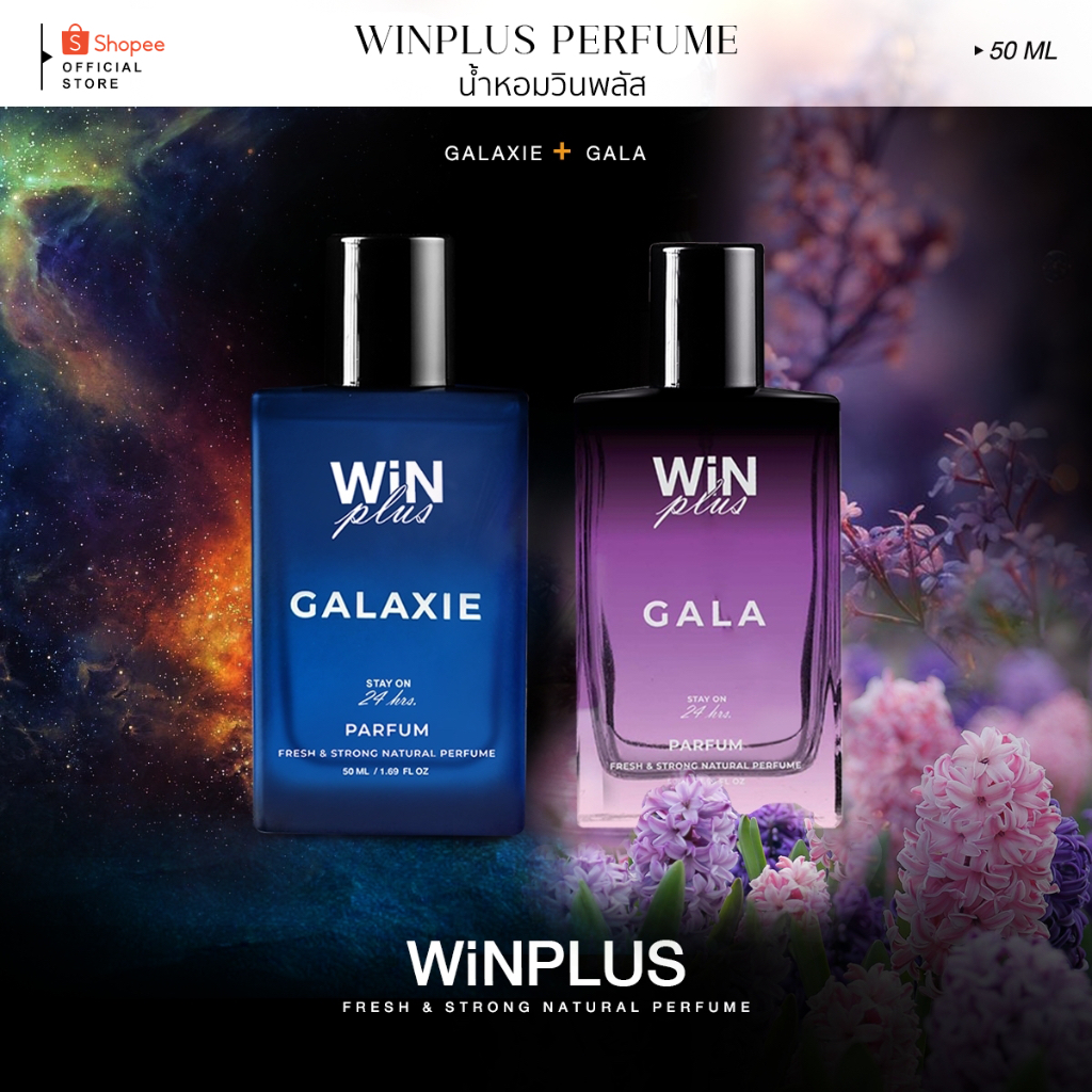 WiNPlus Perfume SET เนื้อคู่ตุนาหงัน (กาแล็กซี่ + กาล่า)