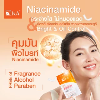 (กล่อง 6 ซอง) ครีมกันแดด KA UV WHITENING SOFT CREAM / Soft Serum SPF 50+ PA++++ 7 g. ครีมกันแดด เคเอ แบบซอง 2 สูตร
