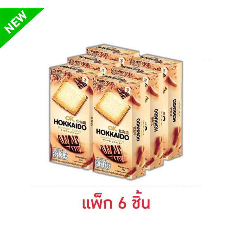 [รอ1วัน] (แพ็ค 6 ชิ้น)โอเคฮอกไกโดแซนวิชคุกกี้ครีชีส/สตอเบอรรี่/รสช็อกโกแลต60ก OK HOKKAIDO SANDWICH C