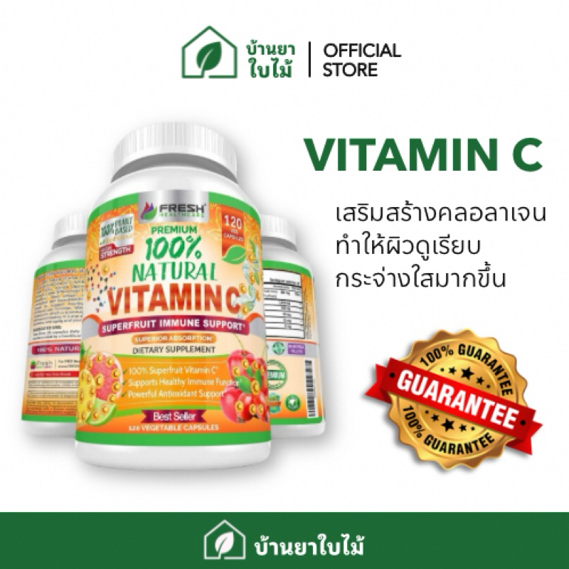[🍀ของแท้ พร้อมส่งจาก กทม🍀] 100% Natural Vitamin C (FRESH Healthcare) 120 Capsules