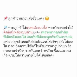 Focus Hydroplus ฟิล์มกันรอยกันกระแทกหลังเครื่อง "ไอแพด"