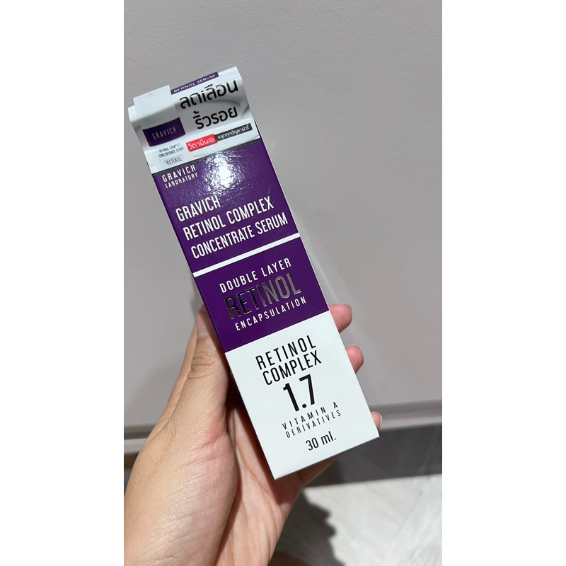 Gravich Retinol 30 ml เซรั่มเรตินอล 1.7%