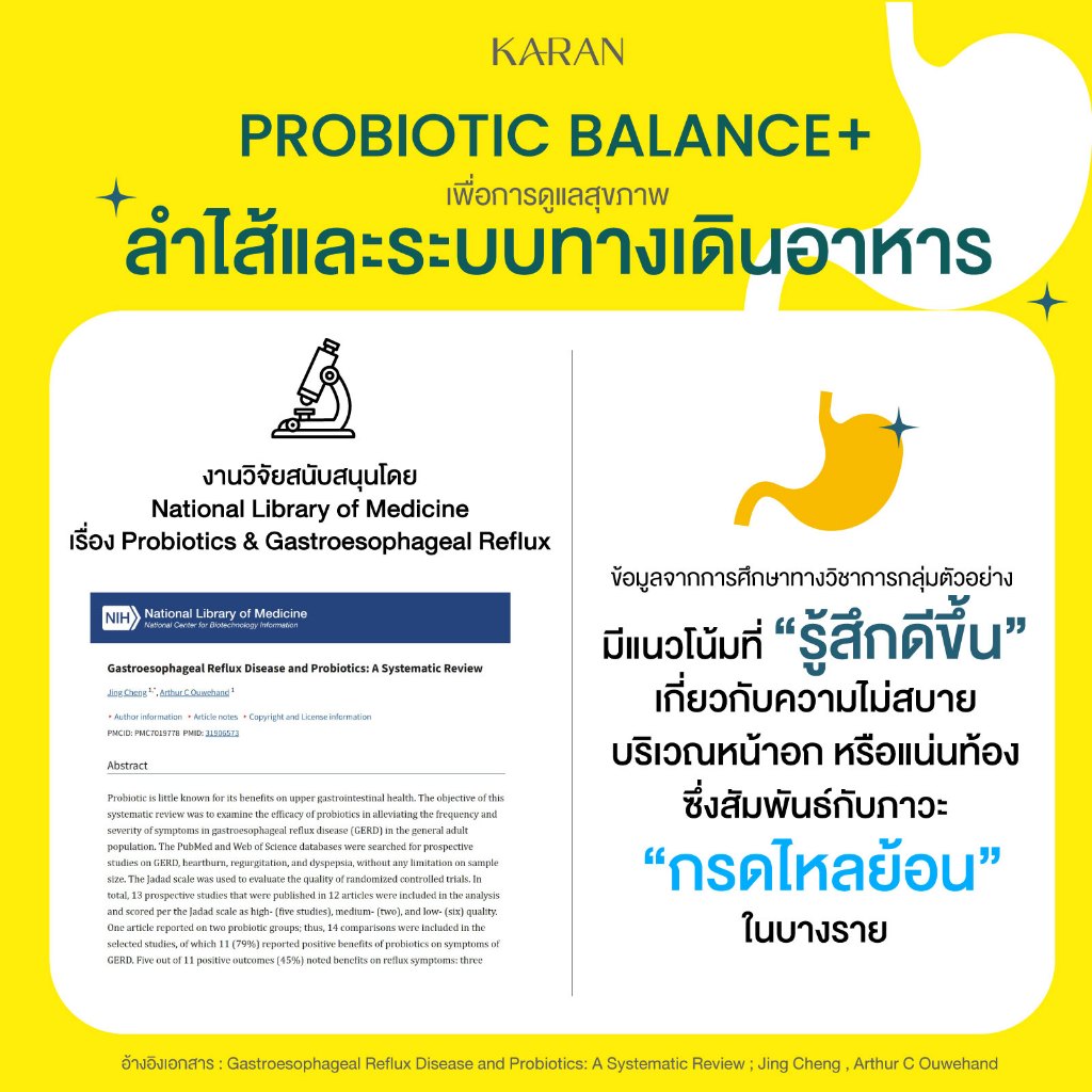 KARAN Probiotic(สู้PM2.5+ปรับสมดุลลำไส้)โพรไบโอติก12สายพันธุ์+พรีไบโอติก3+Fiber3 ขับถ่าย กรดไหลย้อน - รูปที่ 3