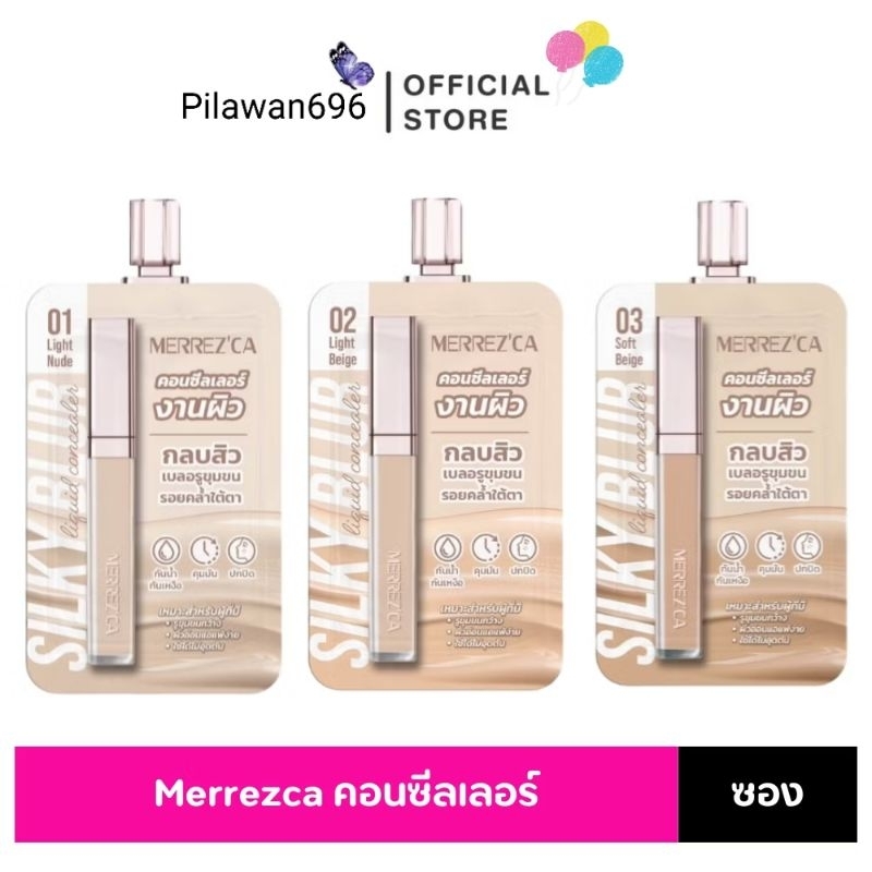 (ราคาต่อซอง)  MERREZ'CA คอนซีลเลอร์ เมอร์เรซกา Silky Blur Liquid Concealer Color 5 มล.