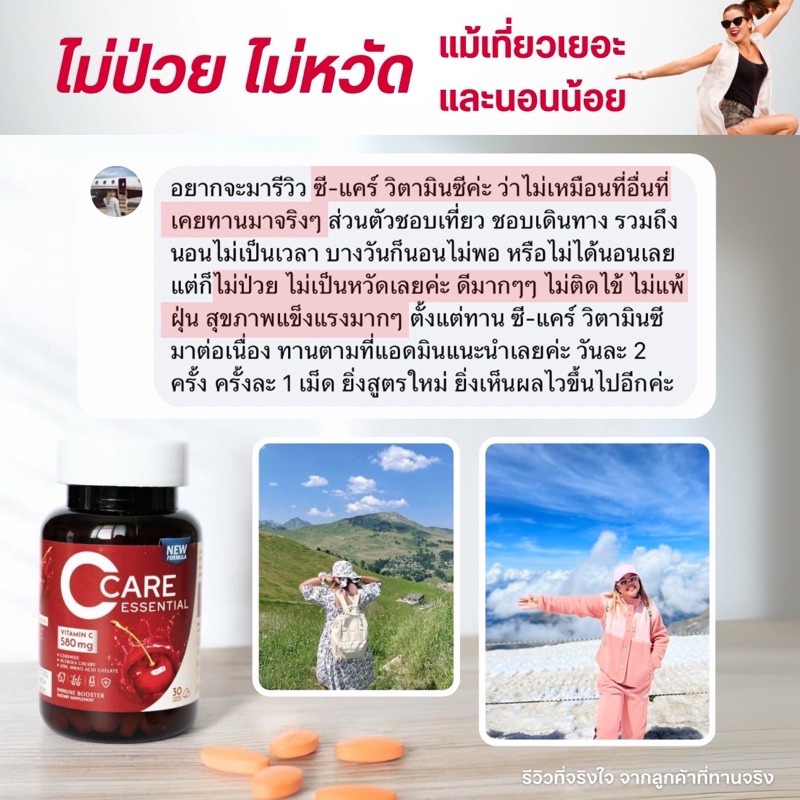 ซี-แคร์ วิตามินซี อะเซโรลาเชอร์รี่ พลัสเซราไมด์ และซิงค์ จำนวน 3 กระปุก (Vitamin C) ราคา ถูกที่สุด ดีลบีเคเค แกลเลอรีภาพที่ 9