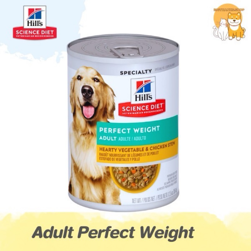 [Exp.05/2027] [1 กระป๋อง] Hill's  Adult Perfect Weight อาหารสุนัข ควบคุมและคงน้ำหนักตัว [12.5oz]