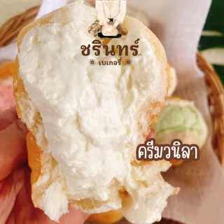 🚛ส่ง 21 สค 🚛ขนมปังครีมกลม ชิ้นละ 16.- แป้งเหนียวนุ่ม ครีมแน่น หวานน้อย