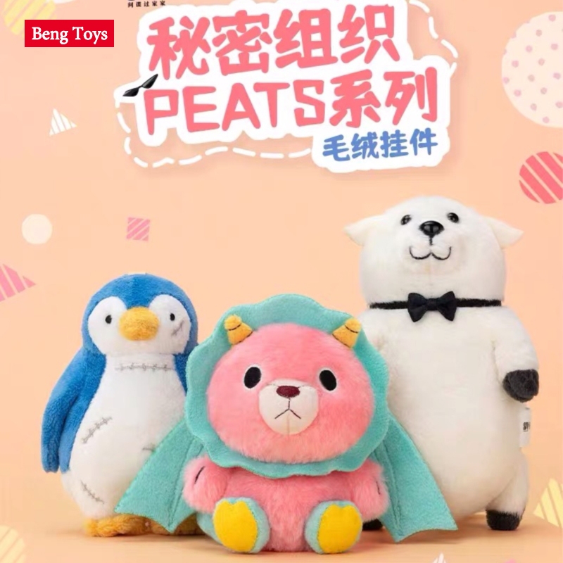 Beng Toys GONG SPY × FAMILY Secret Organization PEATS Series Plush Pendant