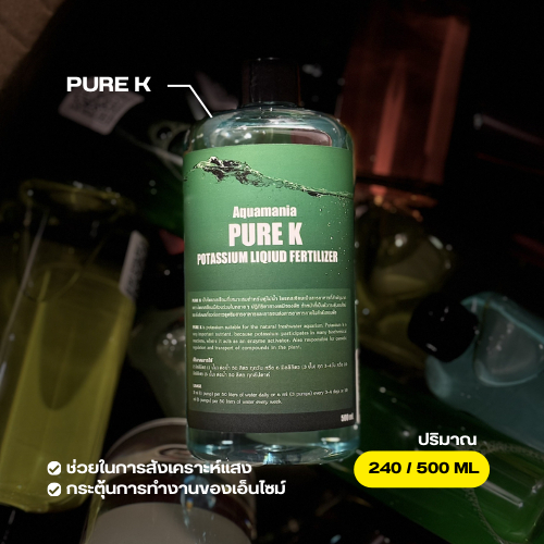 ปุ๋ยไม้น้ำ Aquamania Pure K ขนาด 240ml / 500ml