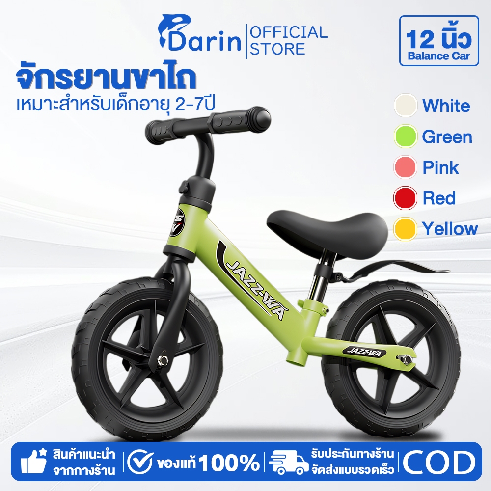 จักรยานขาไถ จักรยานเด็ก เหมาะสำหรับการเล่นกลางแจ้ง จักรยานฝึกการทรงตัว จักรยานสมดุล ของเล่นเด็ก 2-7ขวบ Balance car