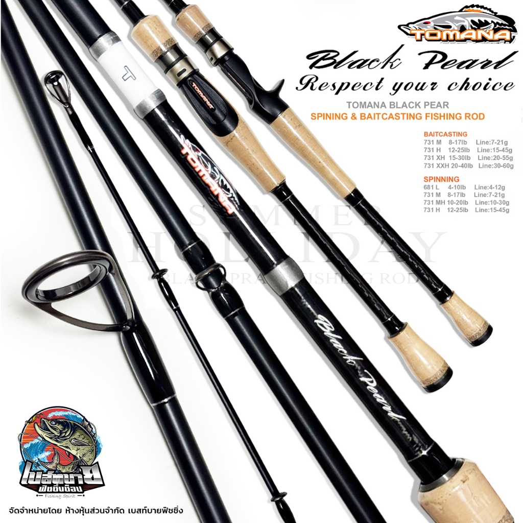 คันตีเหยื่อปลอม G-MAX TOMANA BLACK PEARL 1 ท่อน สปิน/เบท แบงค์กราไฟท์แท้ เบา น้ำหนักดี ตีไกลเพาเวอร์ลิฟท์