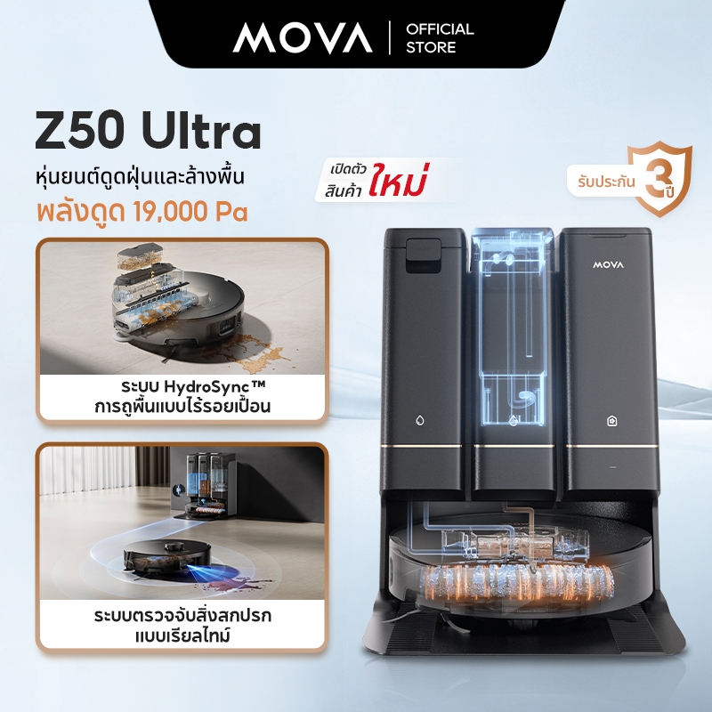 MOVA Z50 Ultra Robot Vacuum Mop หุ่นยนต์ดูดฝุ่น แรงดูด 19000Pa ทำความสะอาดด้วยน้ำร้อนหมุนเวียน สะอาดครบทุกมุม เครื่องถูพื้นอัจฉริยะ