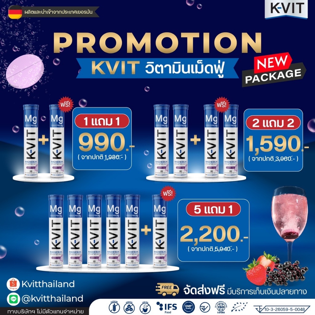 5แถม1 วิตามินเม็ดฟู่พรีเมี่ยมเควิตจากประเทศเยอรมันสูตรเฉพาะเจ้าเดียวในไทย