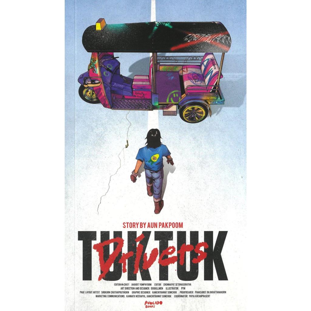 หนังสือ TUKTUK Drivers