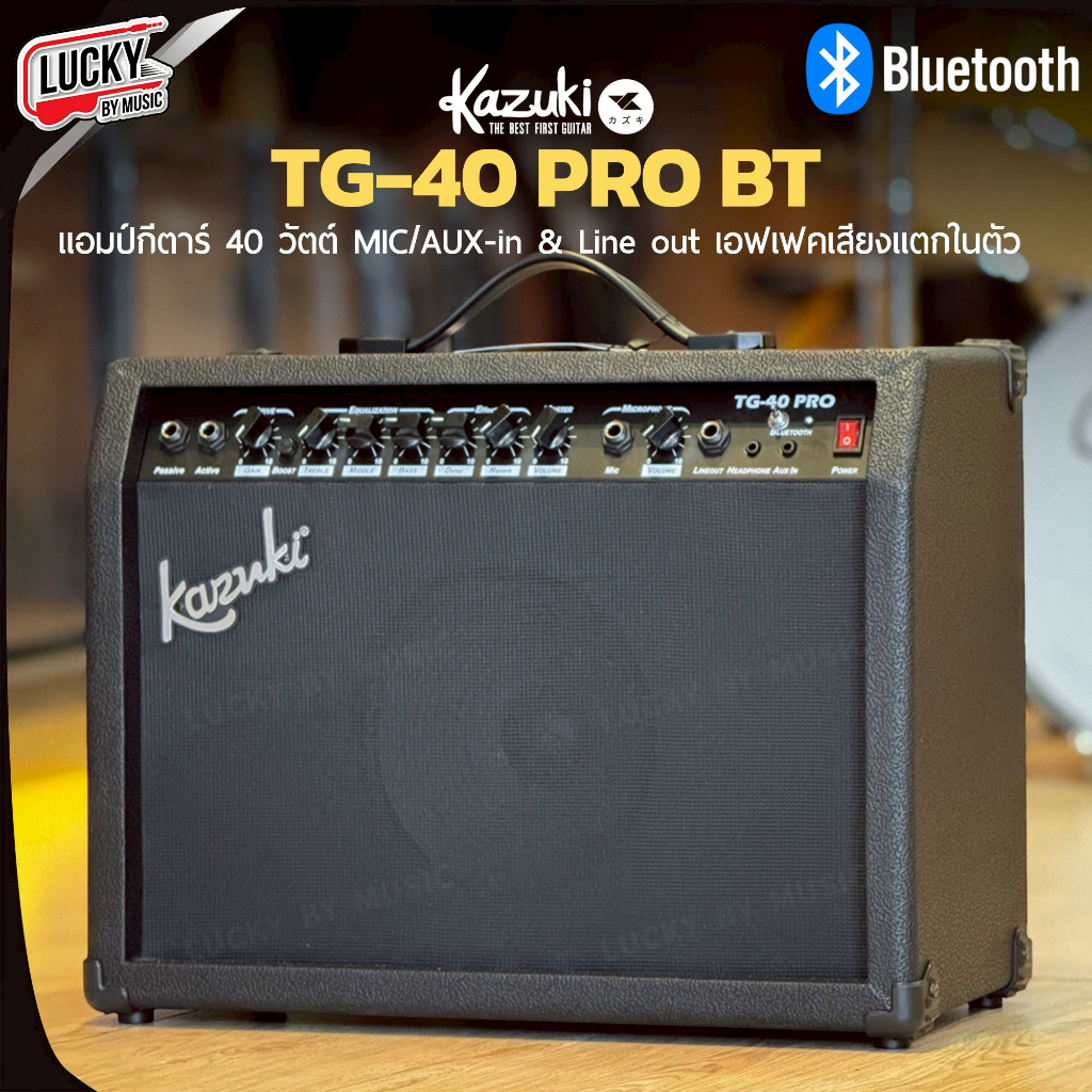 [โค้ด1000-📸] Kazuki แอมป์กีต้าร์ มีช่องหูฟัง-ช่องไมค์/กีตาร์ เอฟเฟคในตัว TG-40 Pro / KA-40 / Mr.7 40