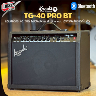[โค้ด1000-📸] Kazuki แอมป์กีต้าร์ มีช่องหูฟัง-ช่องไมค์/กีตาร์…