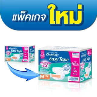 CERTAINTY EASY TAPE SUPERSAVEBOX ผ้าอ้อมผู้ใหญ่อีซี่เทปลังซุปเปอร์เซฟ ไซส์M