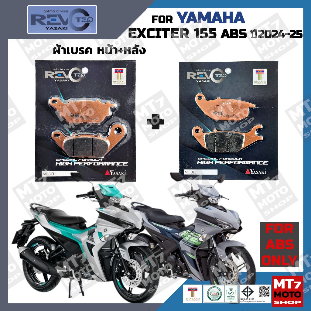 ผ้าเบรค YAMAHA EXCITER 155 ABS ปี2024-25 YASAKI REVOTEQ แท้