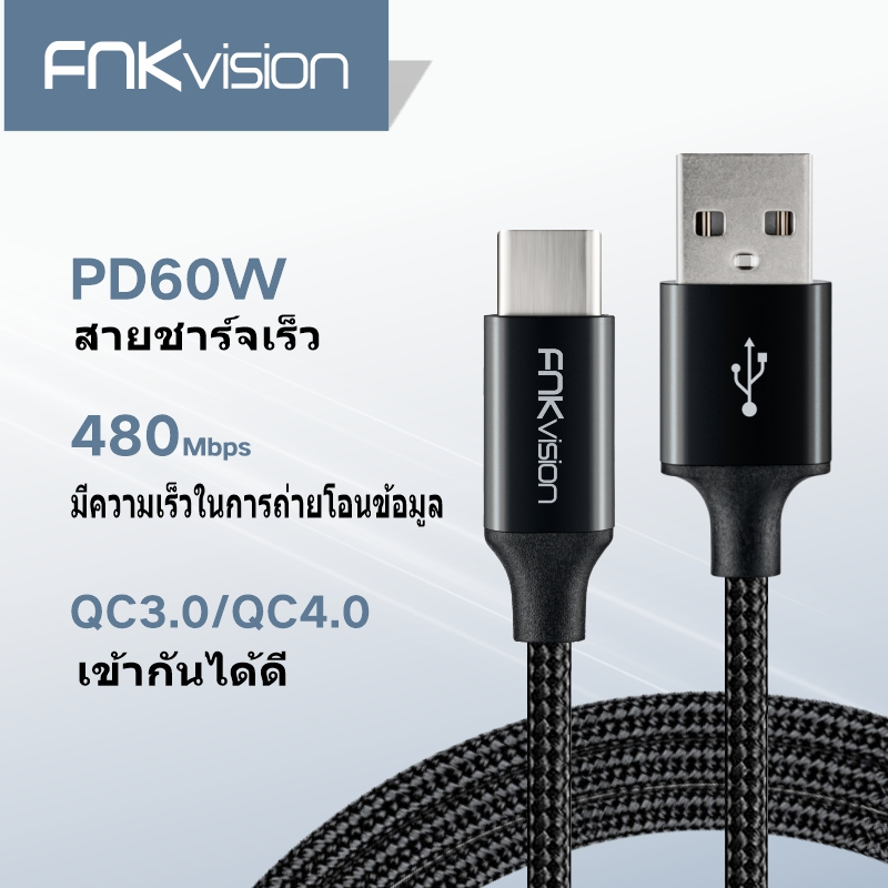 FNKvision สายชาร์จเร็ว USB Type C 3A Fast Charge & Data Cable สายชาร์จไนลอน Type C