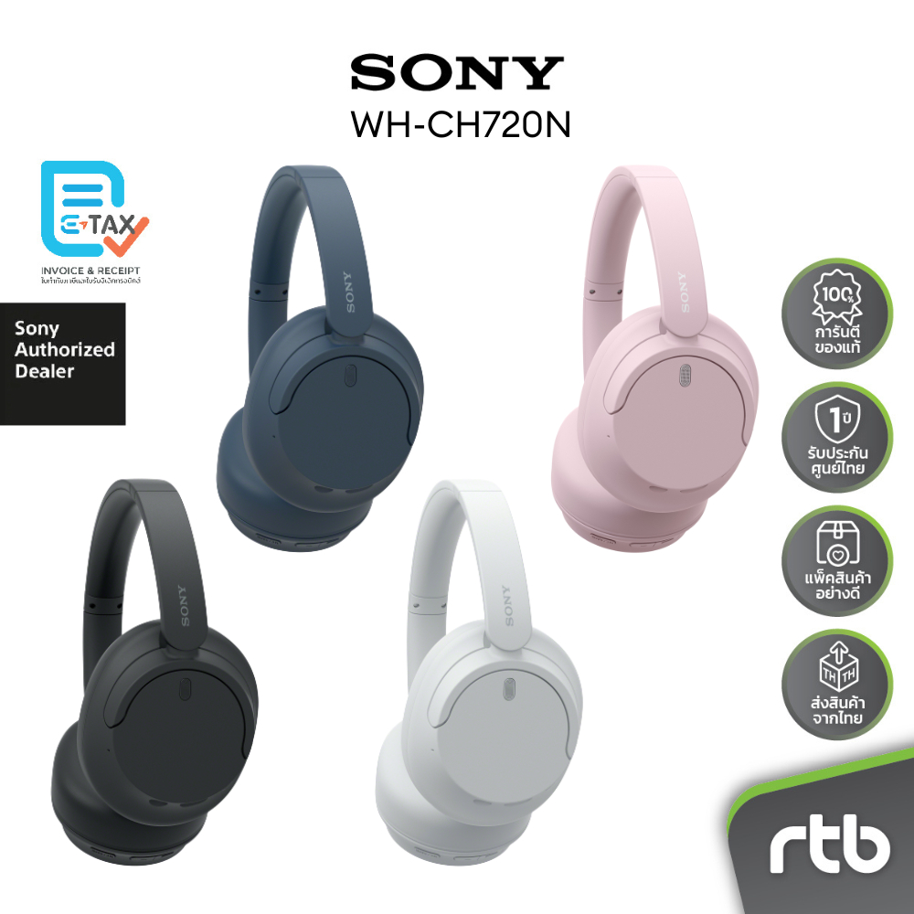 Sony WH-CH720N หูฟังครอบหูไร้สาย Wireless Headphones หูฟังตัดเสียงรบกวน