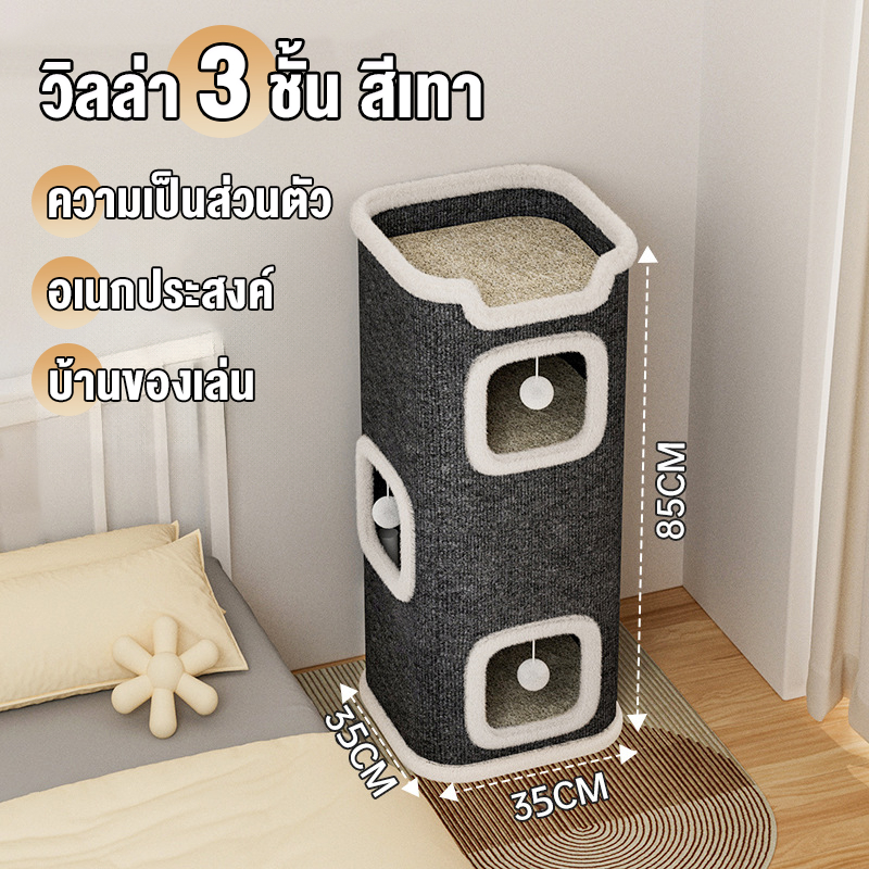 ที่ลับเล็บแมว พื้นที่กว้างขวาง ของเล่นแมว ที่ขูดเล็บ อุโมงค์แมว คอนโดแมว cat เสาลับเล็บ ที่นอนแมว คอกแมว ที่นอนเเมว