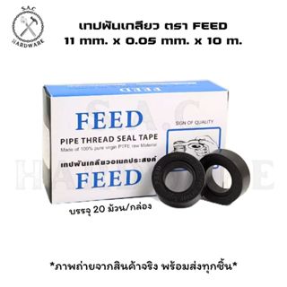 เทปพันเกลียวอเนกประสงค์ อย่างดี FEED ขนาด 10 เมตร (ยกกล่อง)