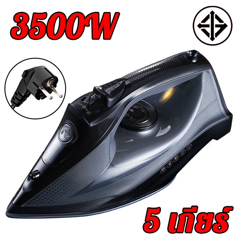 3500W 5 เกียร์ปรับได้ เตารีดไอน้ำ เตารีดไฟฟ้า เตารีดไฟฟ้า ปรับอุณหภูมิได้ เตารีด