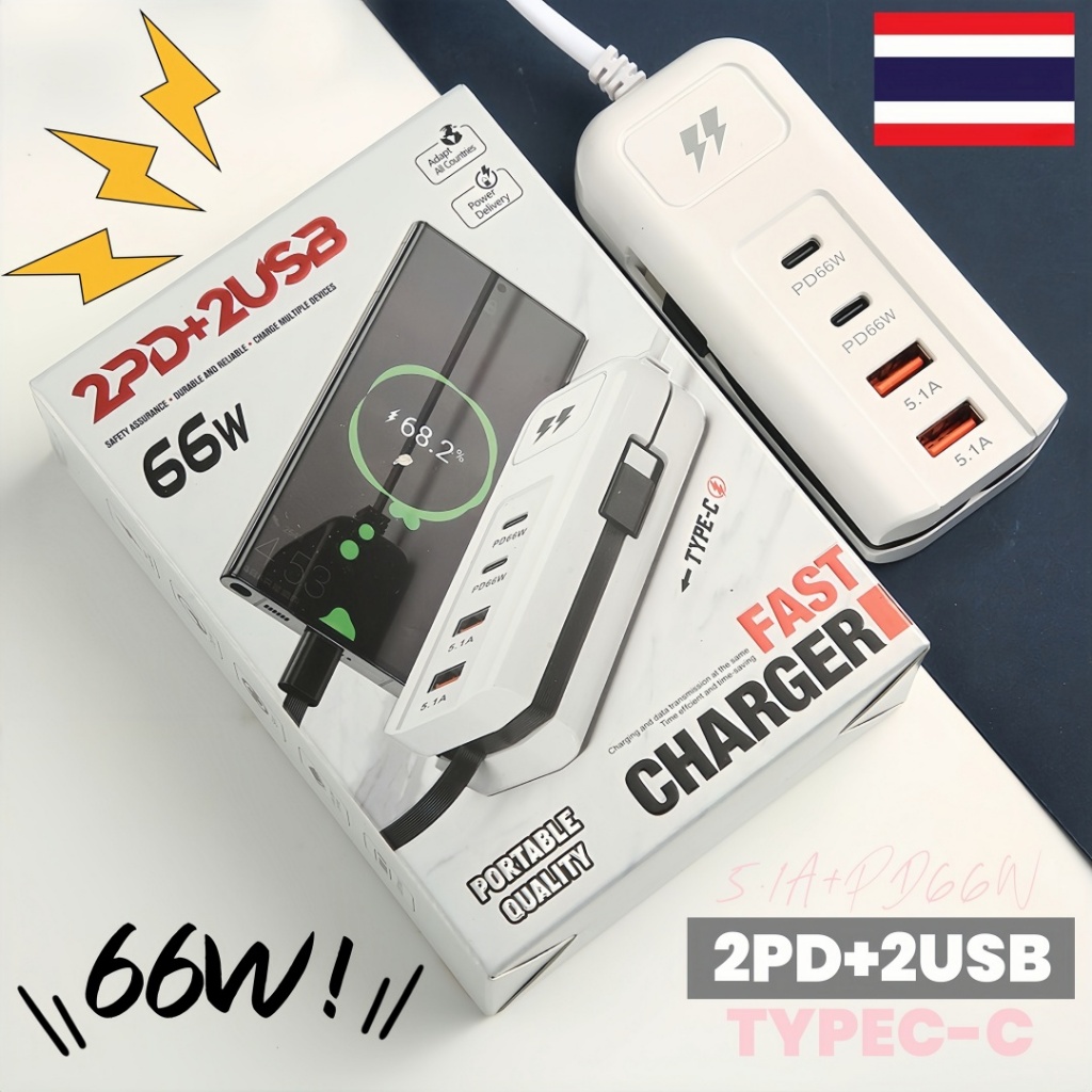 รางปลั๊กไฟ USB มัลติฟังก์ชั่น 66W ชาร์จเร็ว 4 พอร์ต Type-C + USB-C 5.1A PD ปลั๊ก 2 ช่อง ตัวแยกฮับ