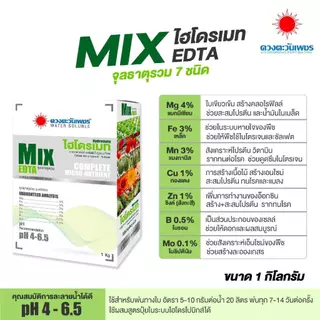 ฮอร์โมนช่วยลดดอกและผลอ่อนทุเรียนหลุดร่วงสภาวะอากาศแปรปรวน อะมิโนทุเรียน น้ำตาลทางด่วน แคลเซียมโบรอน ซิงค์ ธาตุอาหารรวม