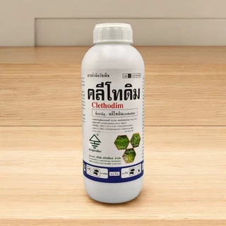 คลีโทดิม ( 1 ลิตร ) ใช้กำจัดวัชพืชประเภทใบแคบ ในผัก หอม พืชตระกูลถั่ว มันสำปะหลัง หญ้าปากควาย