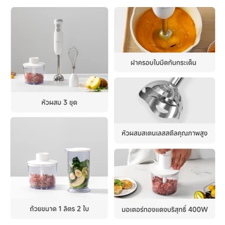 Simplus เครื่องปั่นมือ เครื่องตีไข่ไฟฟ้า เครื่องครัวหลายฟังก์ชัน อาหารเด็ก การคั้นน้ำ ซอส เบเกอรี่ JBBA003