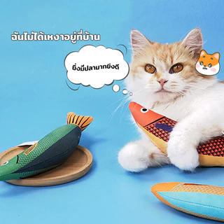 Winky Wink ของเล่นแมว ตุ๊กตาปลาแคทนิป ของเล่นแมว ของเล่นสัตว์เลี้ยง ของเล่นสำหรับแมวแทะ ของเล่นจำลองปลา Cat toy