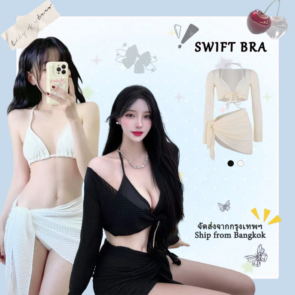 🌸Swift Bra🌸Sexy bikini บิกินี่ 4 ชิ้น สีทึบ ผ้าคุณภาพสูง แฟชั่น สไตล์ใหม่ ชุดชายหาดฤดูร้อน