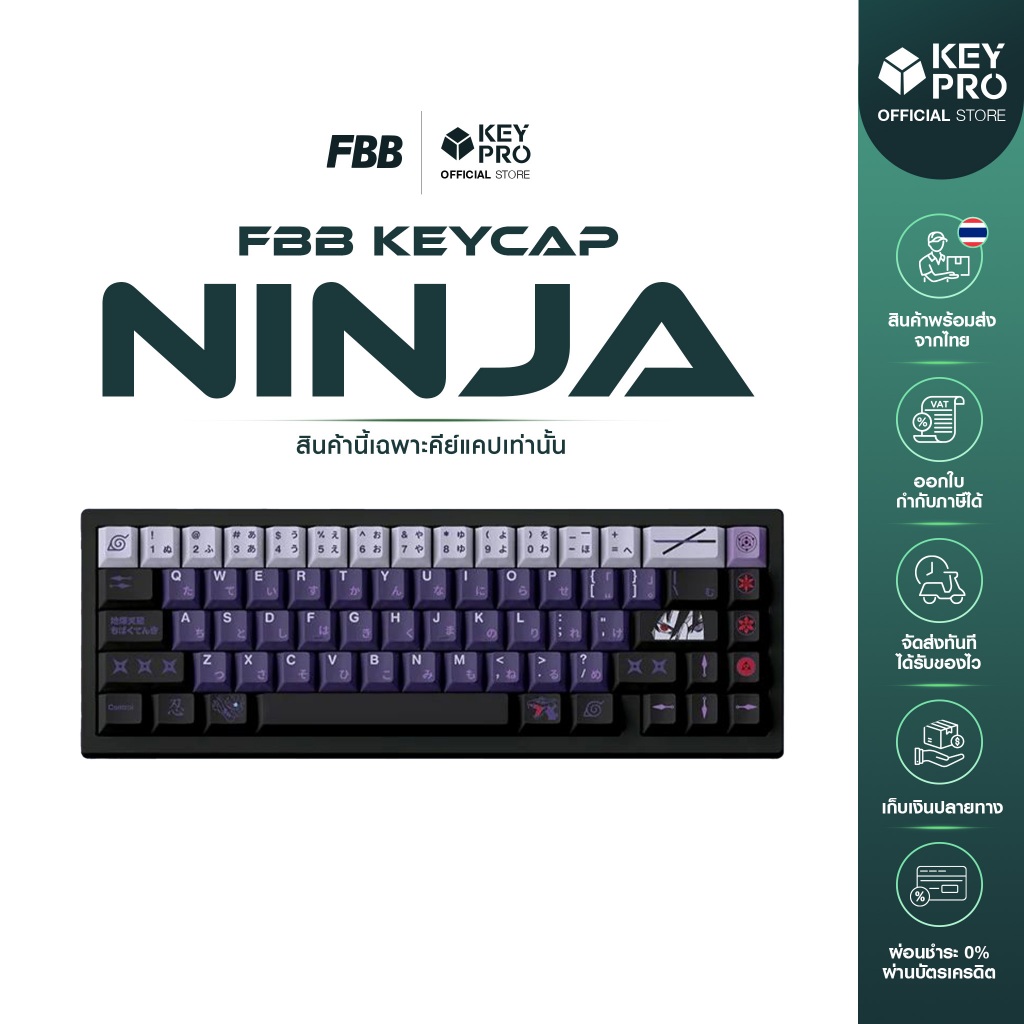 คีย์แคป FBB PBT dye sublimation NINJA 145 Keys Cherry Profile Keycap Keyset
