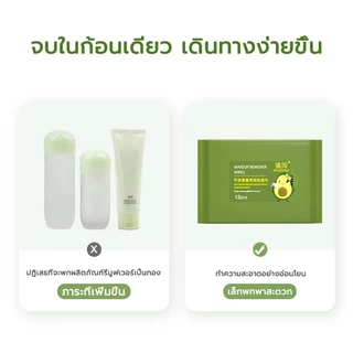 แผ่นเช็ดเครื่องสำอาง ทิชชู่เปียกเช็ดหน้า กลิ่นอโวคาโด้ ทิชชู่เปียกเช็ดเครื่องสำอาง อะโวคาโด เมคอัพ 80 แผ่น​