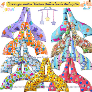 🎁 โปรเดือนใหม่ 🎁  🍼 ที่จับขวดนมแทนมือแม่