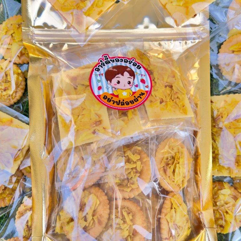 แครกเกอร์ชีส+กลมหน้าทุเรียนทอด✅รหัสโค้ดรูปที่2✅ กรอบ อร่อย [ ขนาด 150 กรัม ]